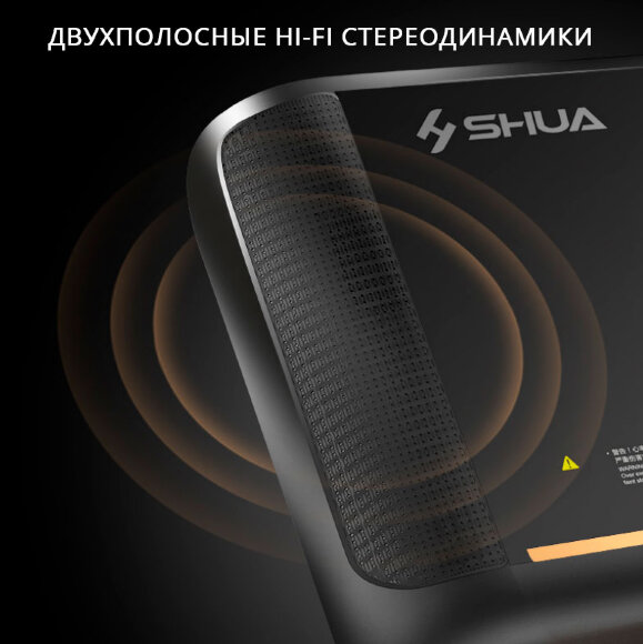 Беговая дорожка Shua SH-T5100