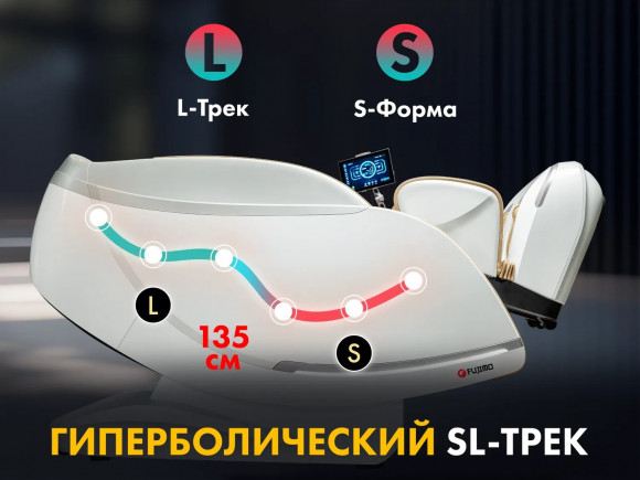 Массажное кресло Fujimo GURU2 F800 Бежевый
