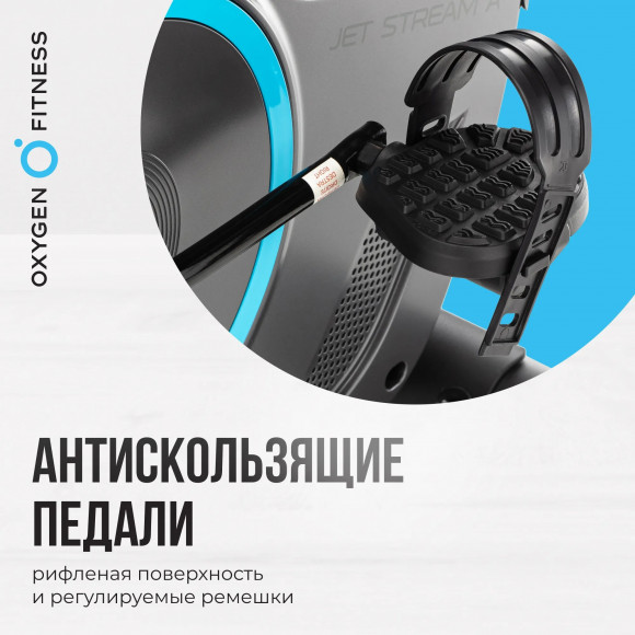Велотренажер Oxygen Fitness Jet Stream A