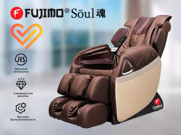 Массажное кресло Fujimo Soul F730