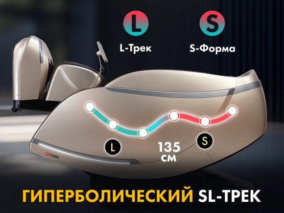 Массажное кресло Fujimo GURU2 F800 Коричневый