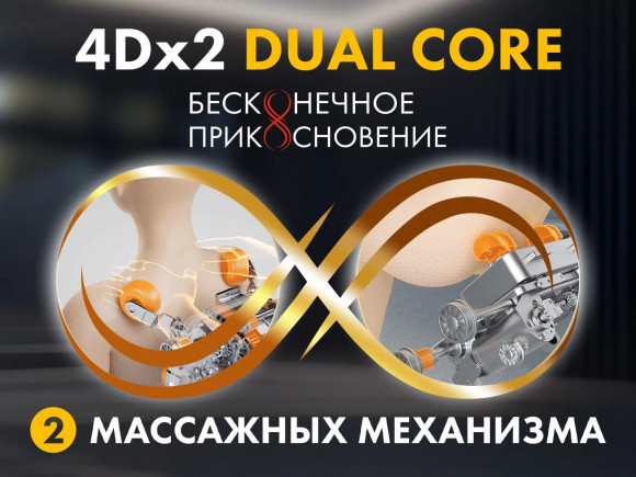 Массажное кресло Fujimo GURU2 F800 Коричневый