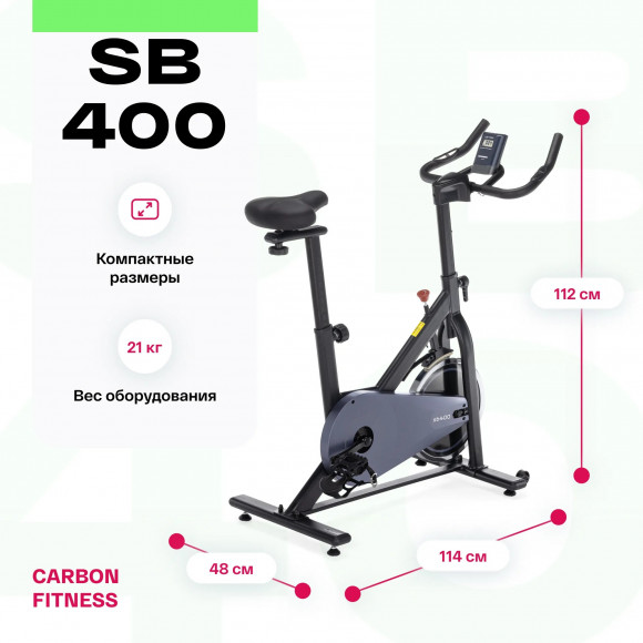 Спин-байк Carbon Fitness SB400