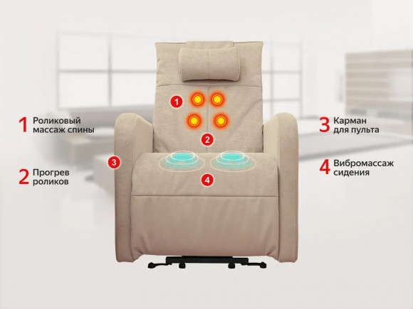 Массажное кресло Fujimo LIFT CHAIR F3005 FLFK Ваниль (Sakura 4)
