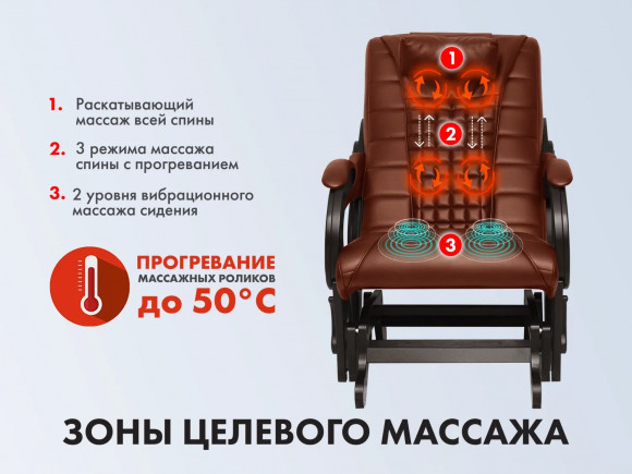 Массажное кресло Ego BALANCE EG2003