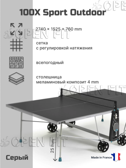 Теннисный стол Cornilleau 100X Crossover Outdoor (серый)