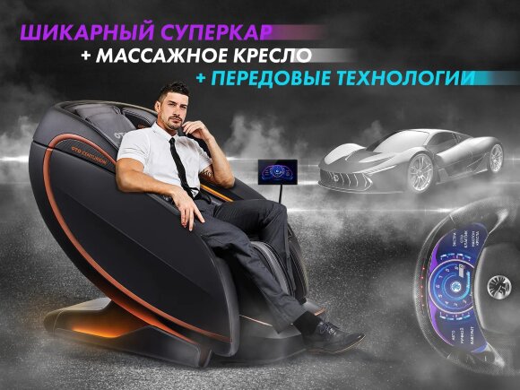 Массажное кресло Oto Centurion Pro CN-01